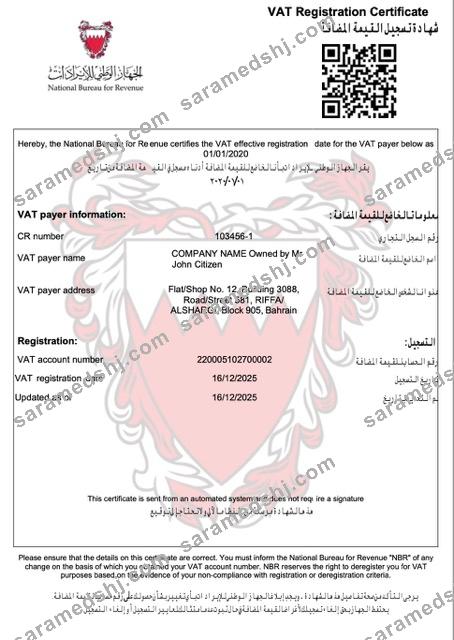 Bahrain VAT registration certificate Word and PDF template